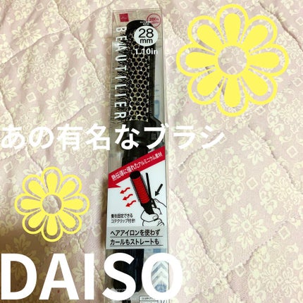 クリップ熱伝導ヘアブラシ/DAISO/ヘアブラシを使ったクチコミ(1枚目)