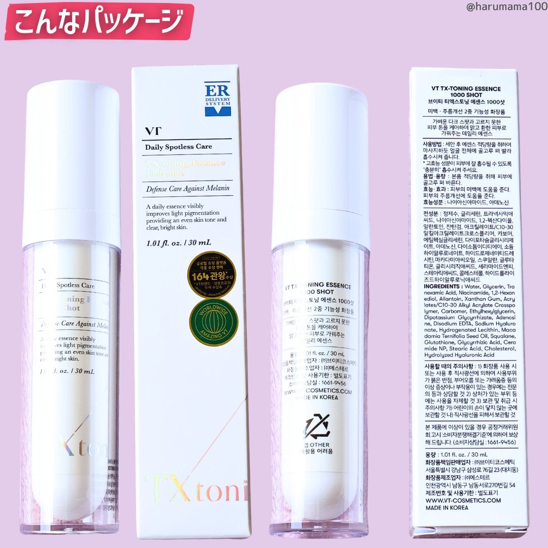 TXトーニングエッセンス1000SHOT/VT/美容液を使ったクチコミ(6枚目)