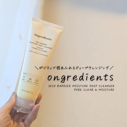 スキンバリアモイスチャーディープクレンザー /Ongredients/洗顔フォームを使ったクチコミ(4枚目)