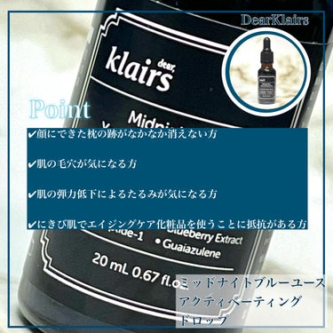 ミッドナイトブルーユースアクティベーティングドロップ(20ml)/Klairs/美容液を使ったクチコミ（3枚目）