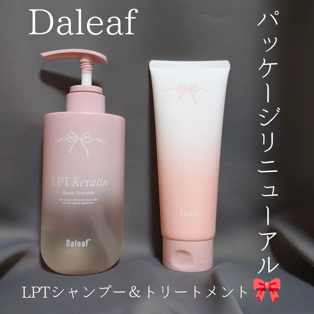 LPTケラチンリペアトリートメント/Daleaf/洗い流すヘアトリートメントを使ったクチコミ（1枚目）