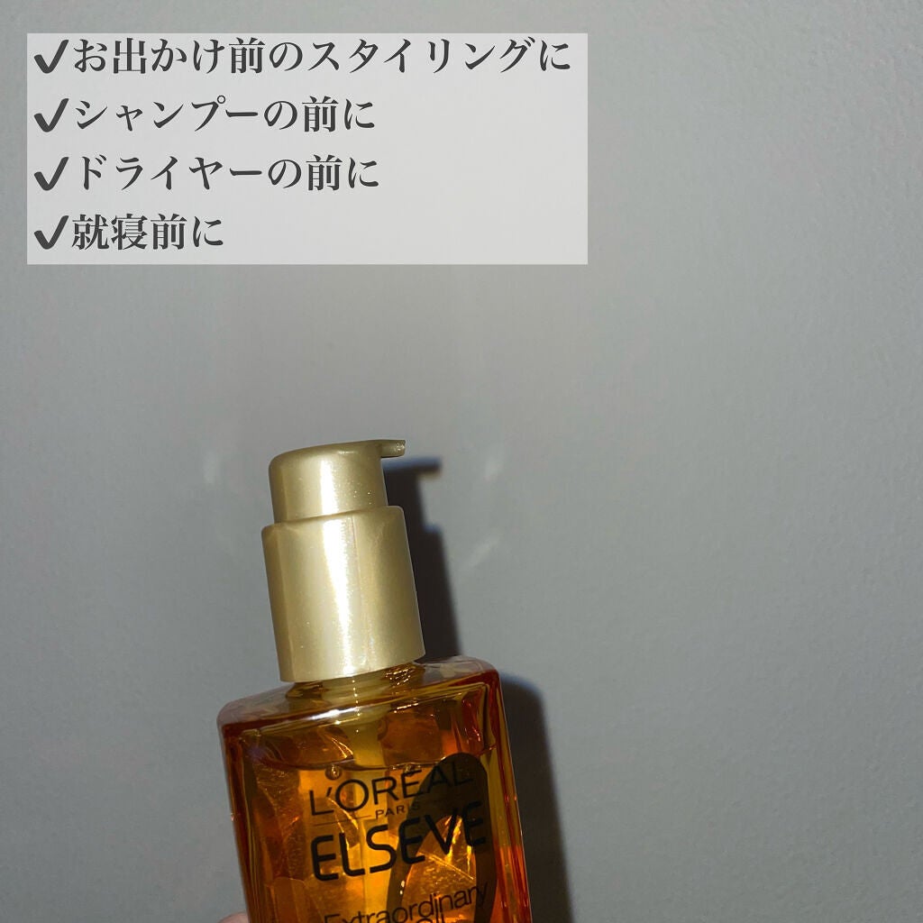 ロレアル パリ エクストラオーディナリー オイル エアリー シルク/ロレアル パリ/ヘアオイルを使ったクチコミ(3枚目)