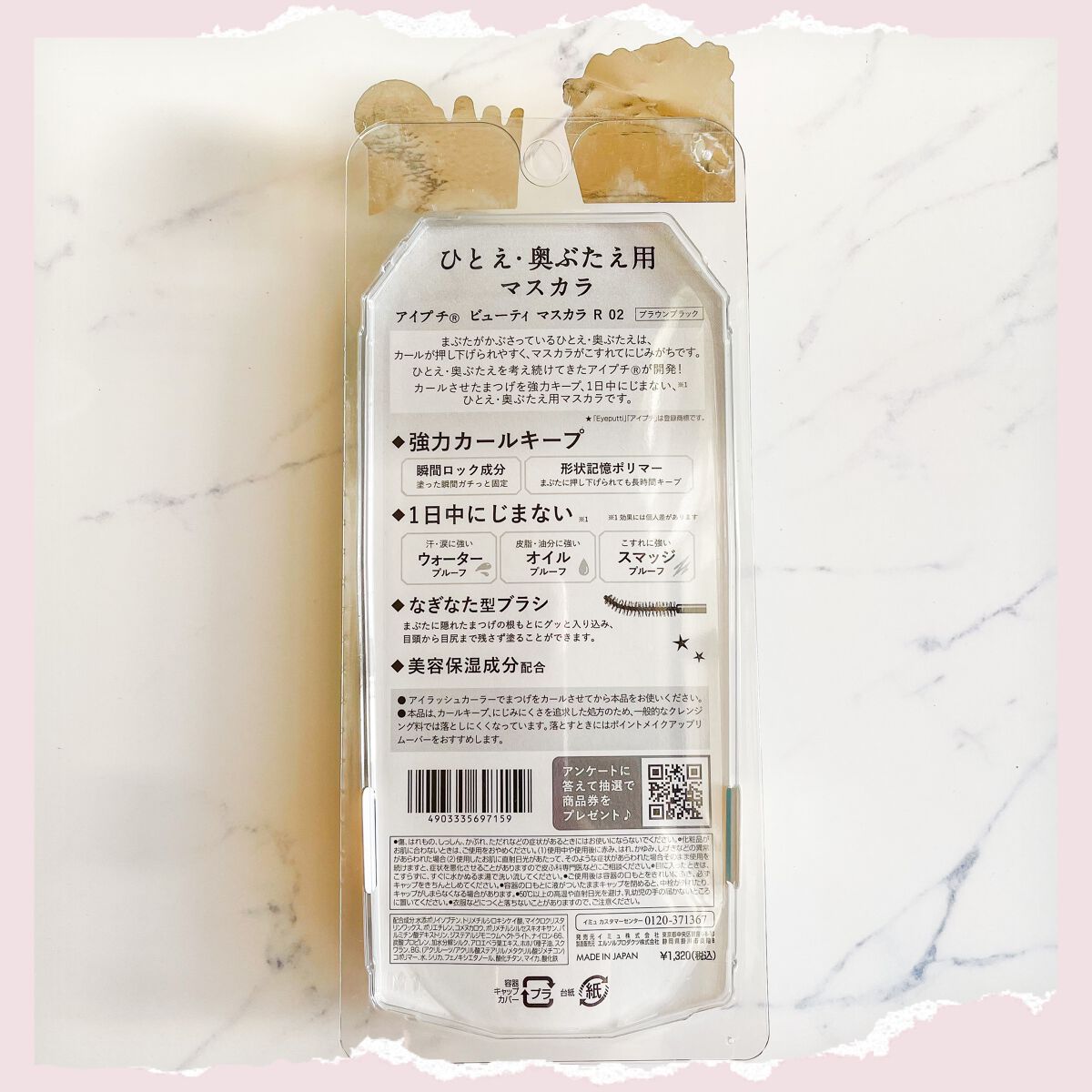 ひとえ・奥ぶたえ用マスカラ/アイプチ®/マスカラを使ったクチコミ（2枚目）