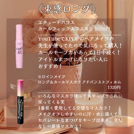 カールフィックスマスカラ/ETUDE/マスカラを使ったクチコミ(2枚目)
