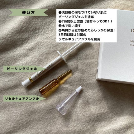 ダーマスキンピーリング/BQCELL/その他キットセットを使ったクチコミ(2枚目)