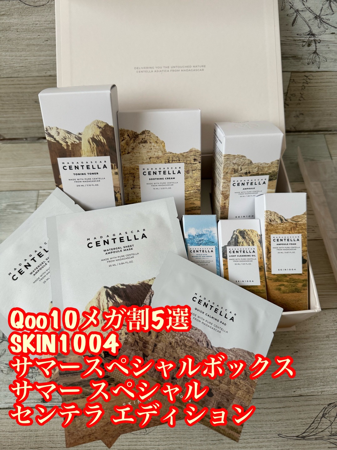 センテラ アンプル/SKIN1004/美容液を使ったクチコミ（1枚目）