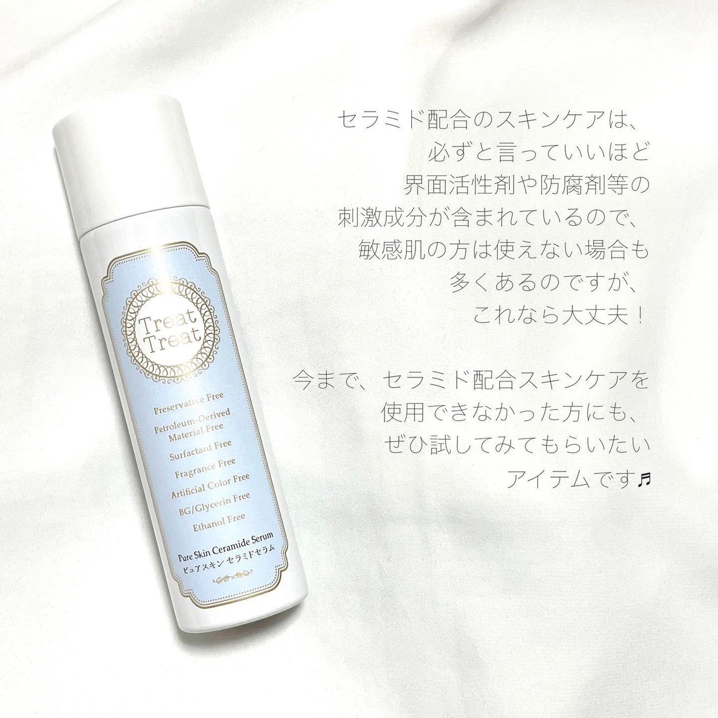 ピュアスキン セラミドセラム/Treat Treat(トリートトリート)/美容液を使ったクチコミ(5枚目)