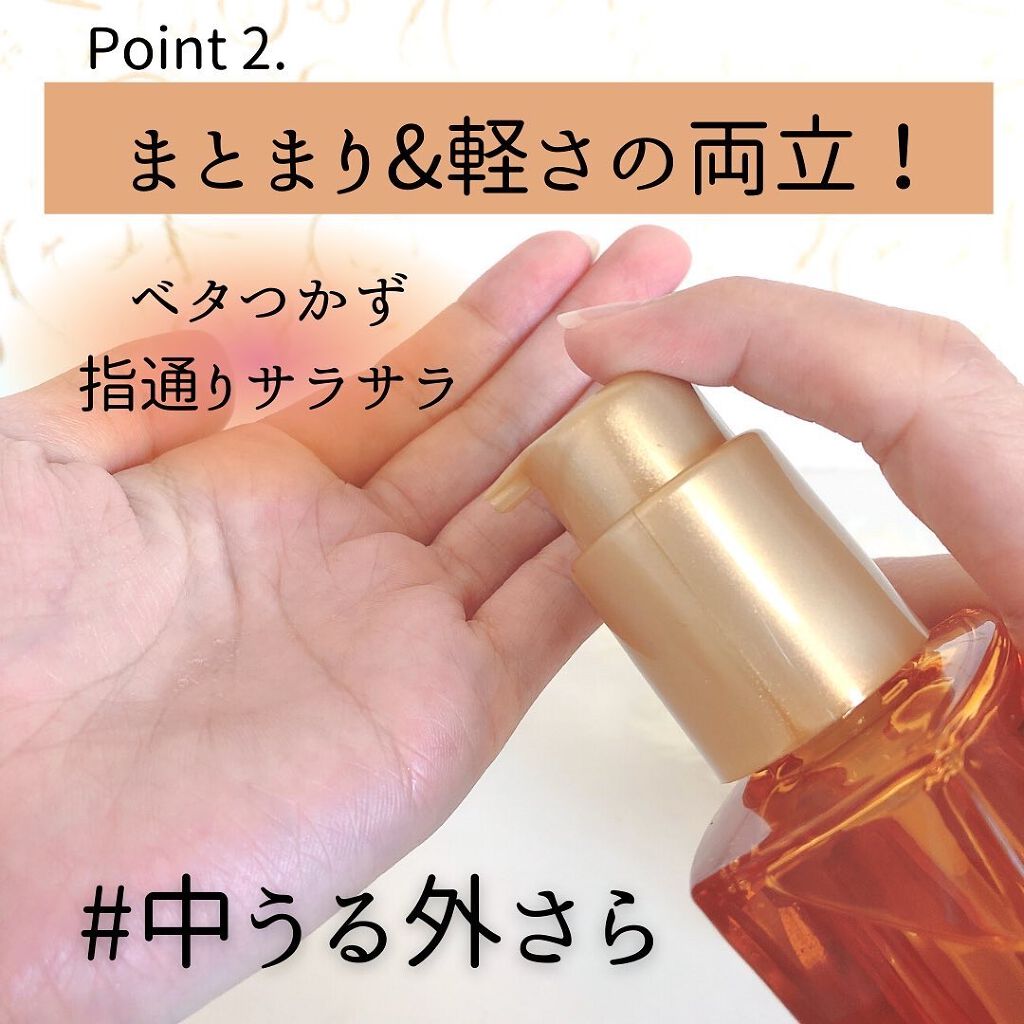 ロレアル パリ エクストラオーディナリー オイル エアリー シルク/ロレアル パリ/ヘアオイルを使ったクチコミ(3枚目)