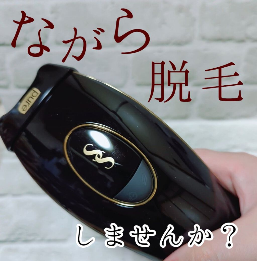 スムーズスキン pure fit/スムーズスキン/家庭用脱毛器を使ったクチコミ（1枚目）