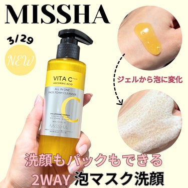 ミシャ ビタシープラス 泡マスク洗顔/MISSHA/泡洗顔を使ったクチコミ（1枚目）