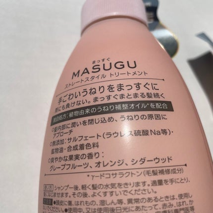 MASUGU シャンプー/トリートメント/STYLEE/市販シャンプーを使ったクチコミ(3枚目)