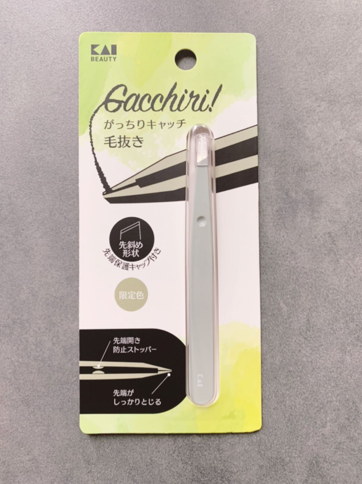 貝印 がっちりキャッチ毛抜き（ニュアンスグリーン）のクチコミ「がっちりキャッチ！名前の通りでした✨

初めてプレゼントキャンペーンで当選しました♡
とっても.....」（3枚目）