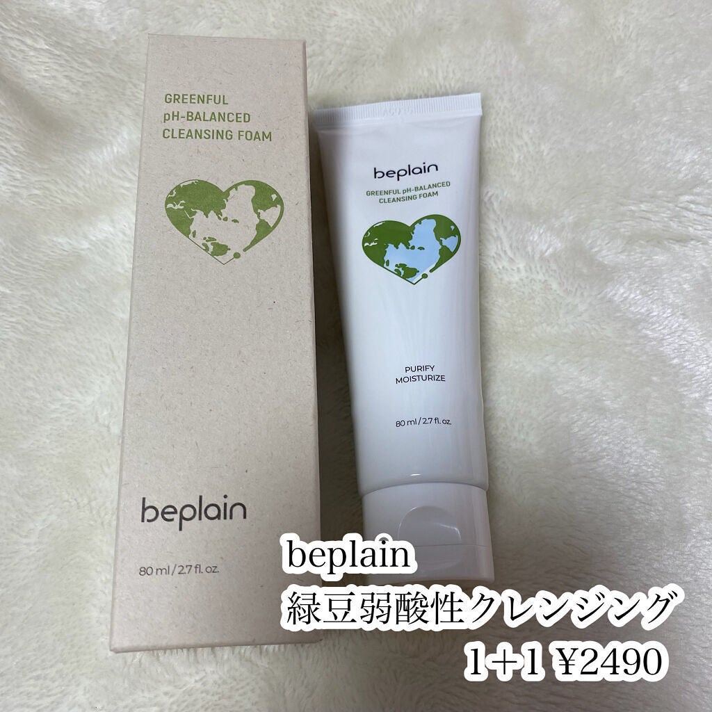 緑豆弱酸性クレンジング/beplain/クレンジングクリームを使ったクチコミ(2枚目)