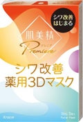 肌美精プレミア 薬用3Dマスク 3枚入り【旧】