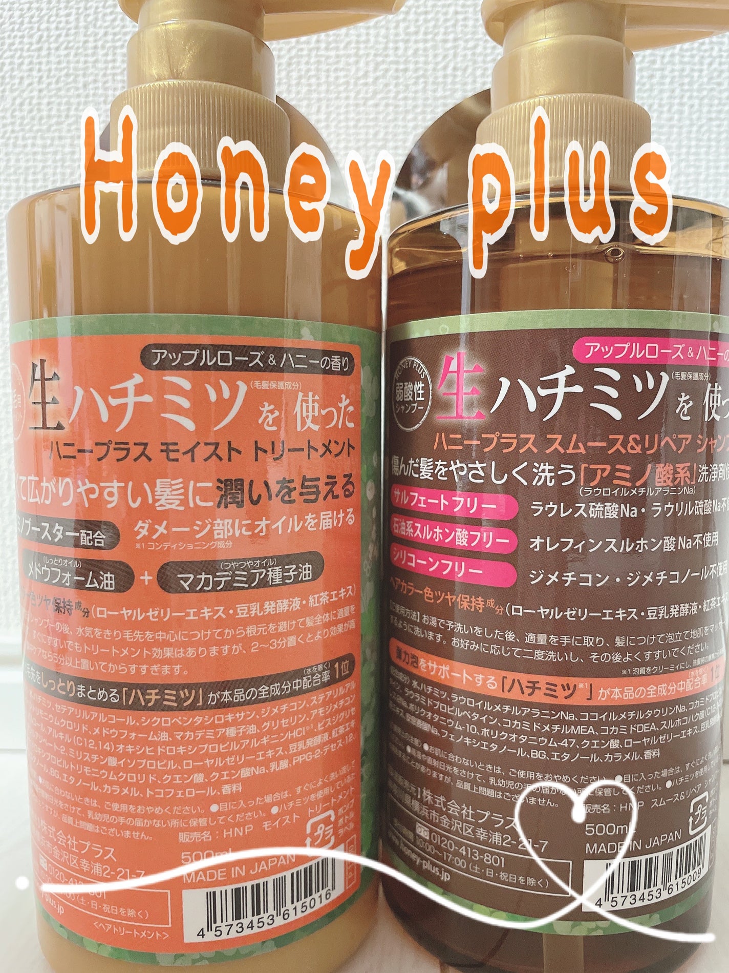スムース&リペアシャンプー/HONEY PLUS(ハニープラス)/市販シャンプーを使ったクチコミ(2枚目)