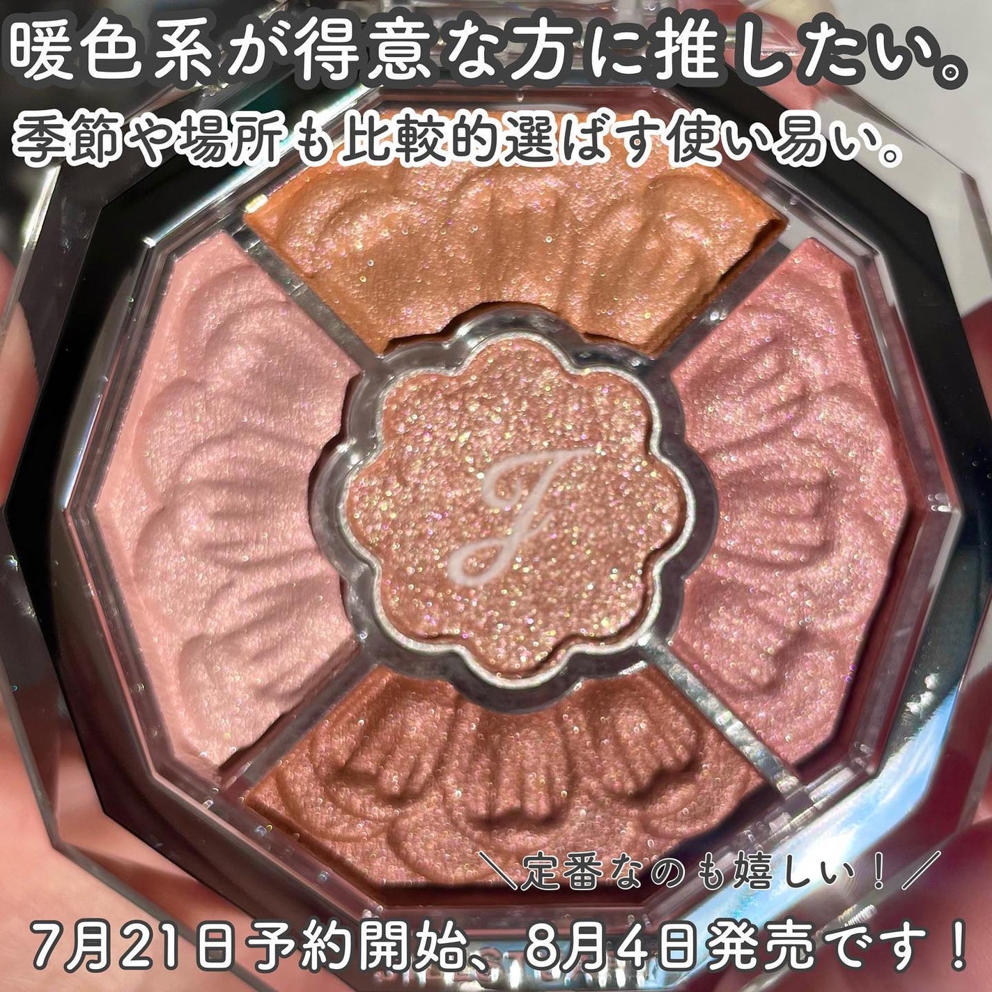 ジルスチュアート ブルームクチュール アイズ ジュエルドブーケ/JILL STUART/アイシャドウパレットを使ったクチコミ(9枚目)