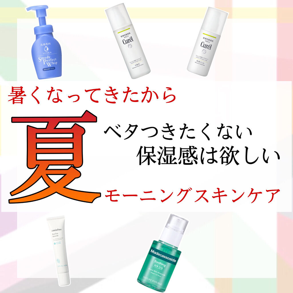 皮脂トラブルケア 保湿ジェル/キュレル/化粧水を使ったクチコミ（1枚目）