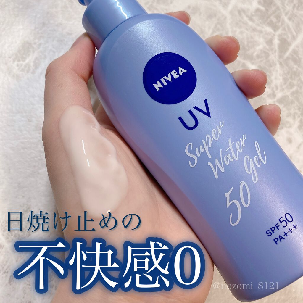 ニベアUV ウォータージェル SPF50/ニベア/日焼け止めジェルを使ったクチコミ(1枚目)