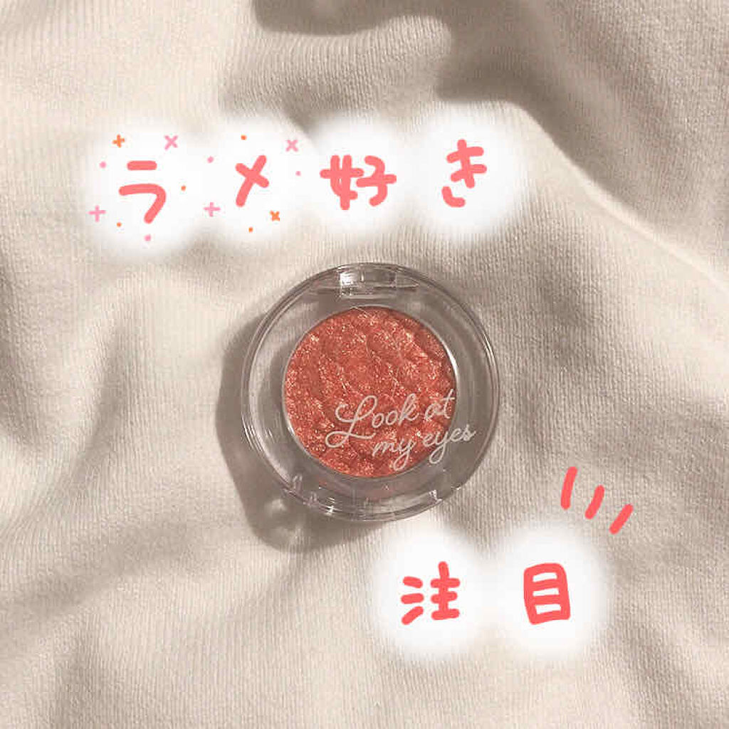 ルックアット マイアイジュエル/ETUDE/単色アイシャドウを使ったクチコミ（1枚目）