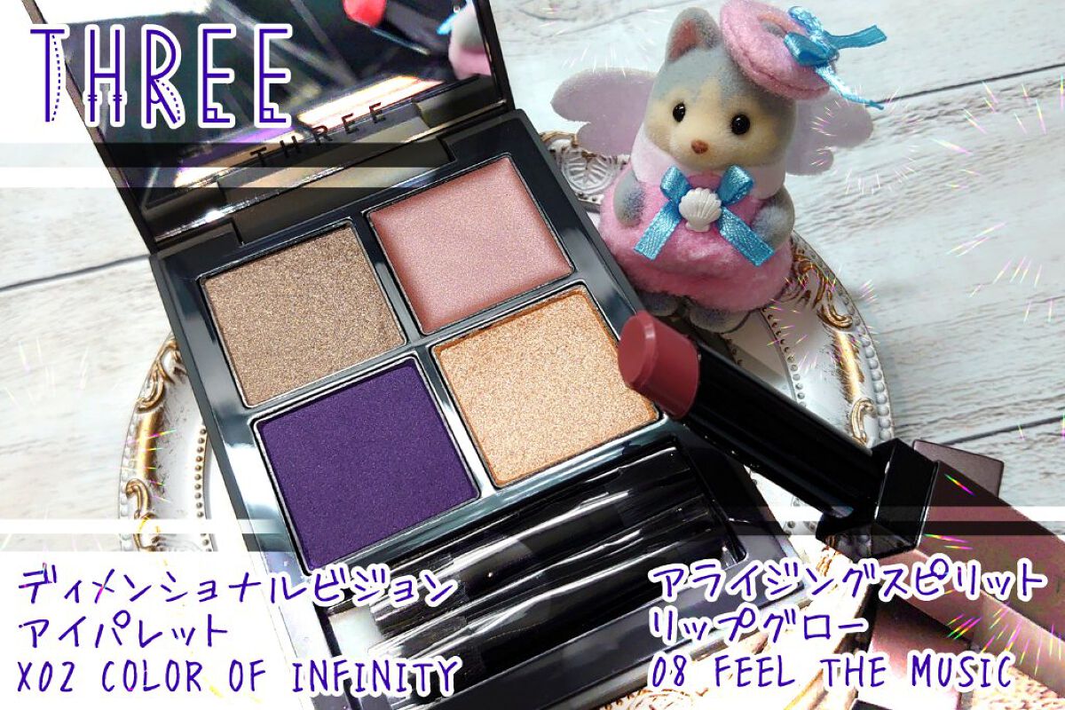 アライジングスピリットリップグロー/THREE/口紅を使ったクチコミ（1枚目）