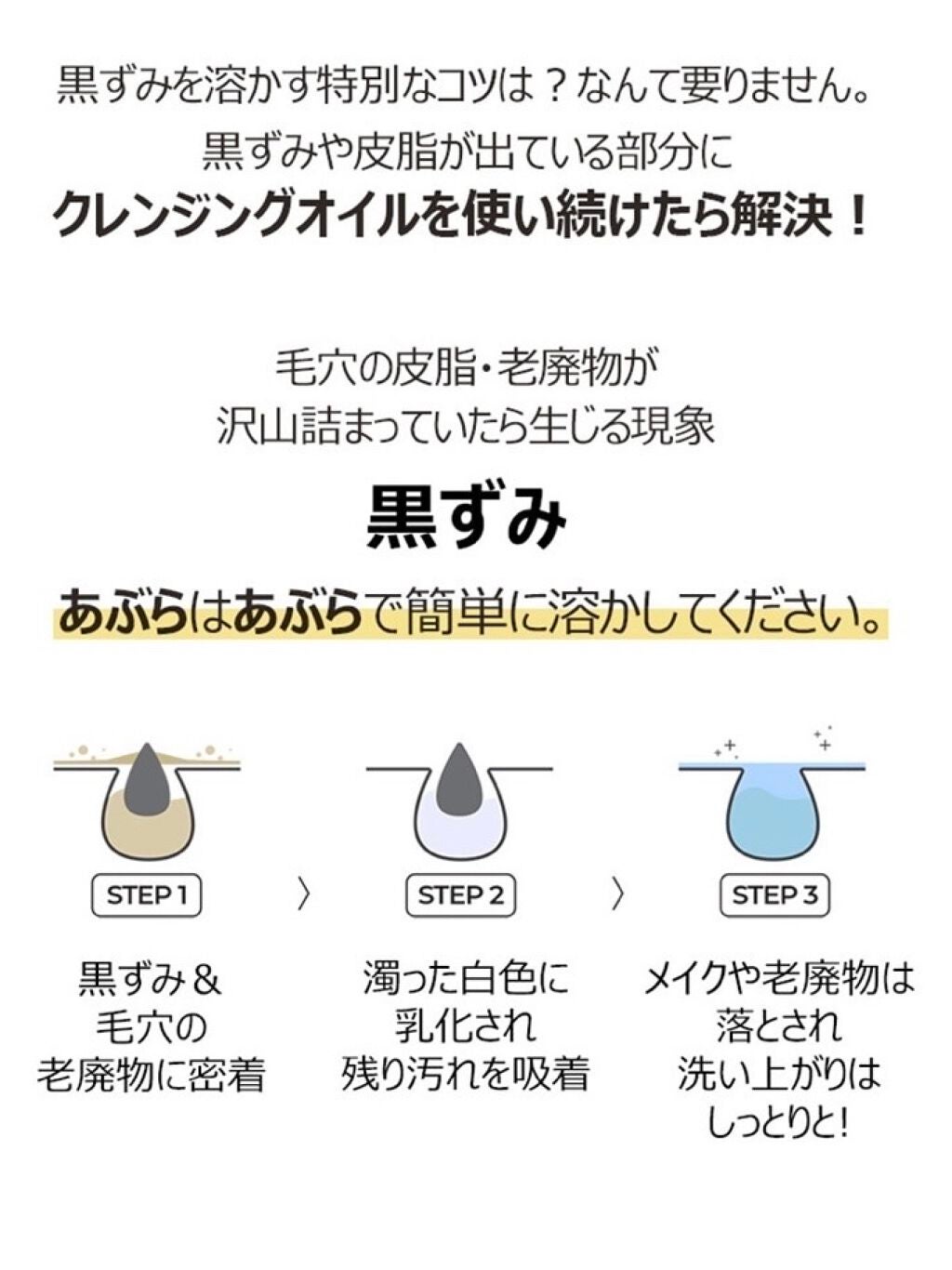 1番 さっぱりすっきりクレンジングオイル/numbuzin/オイルクレンジングを使ったクチコミ(7枚目)