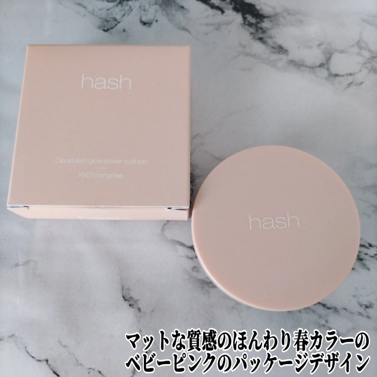 クラウド スキン グロー クッション XX01 ホンデ/HASH/クッションファンデーションを使ったクチコミ(2枚目)