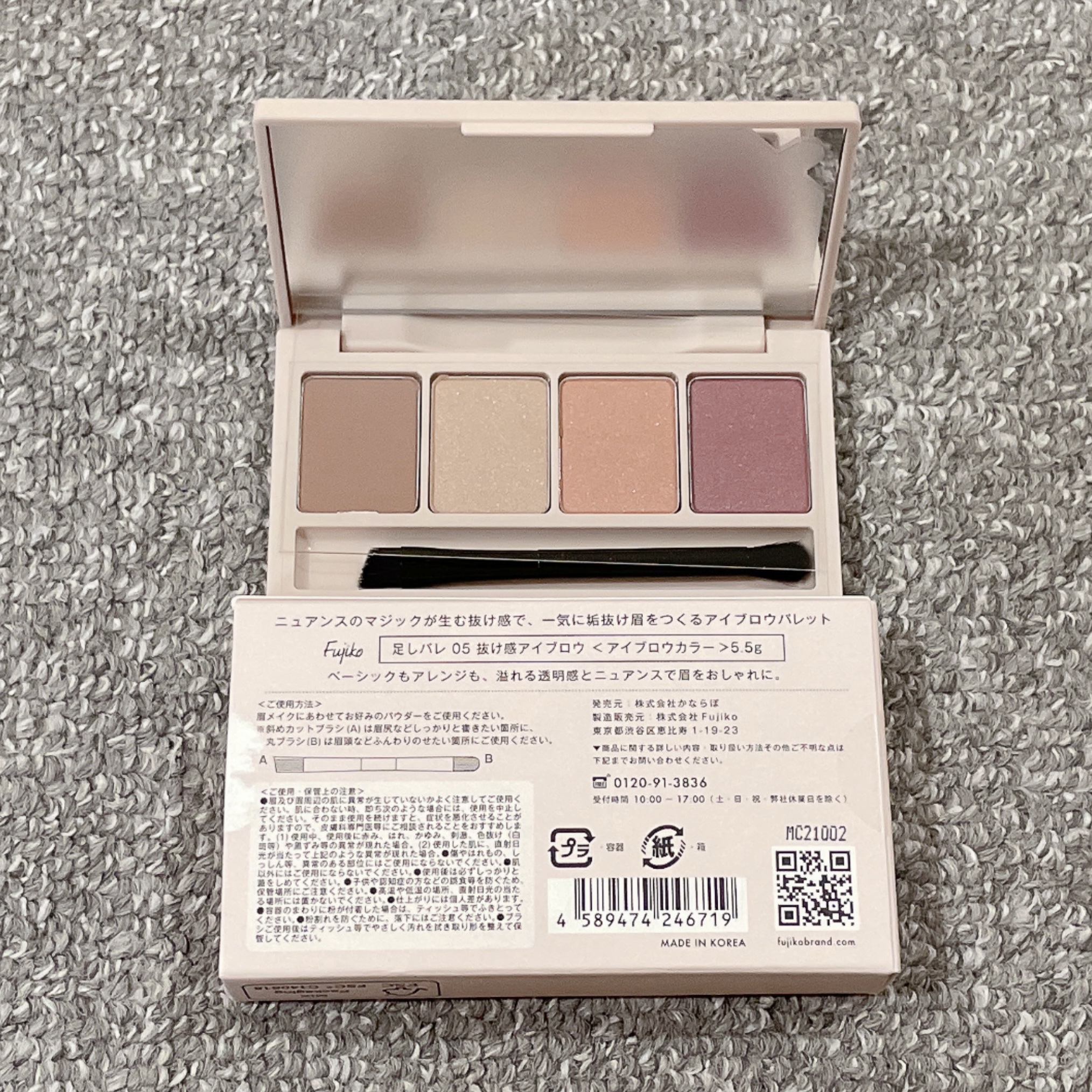 足しパレ/Fujiko/アイシャドウパレットを使ったクチコミ（3枚目）