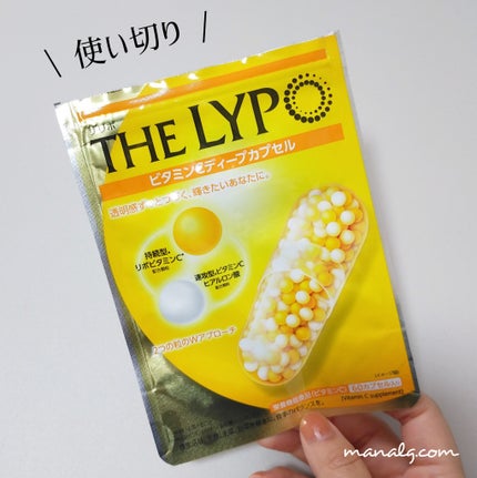 THE LYPO ビタミンCディープカプセル/ロート製薬/美容サプリメントを使ったクチコミ(1枚目)