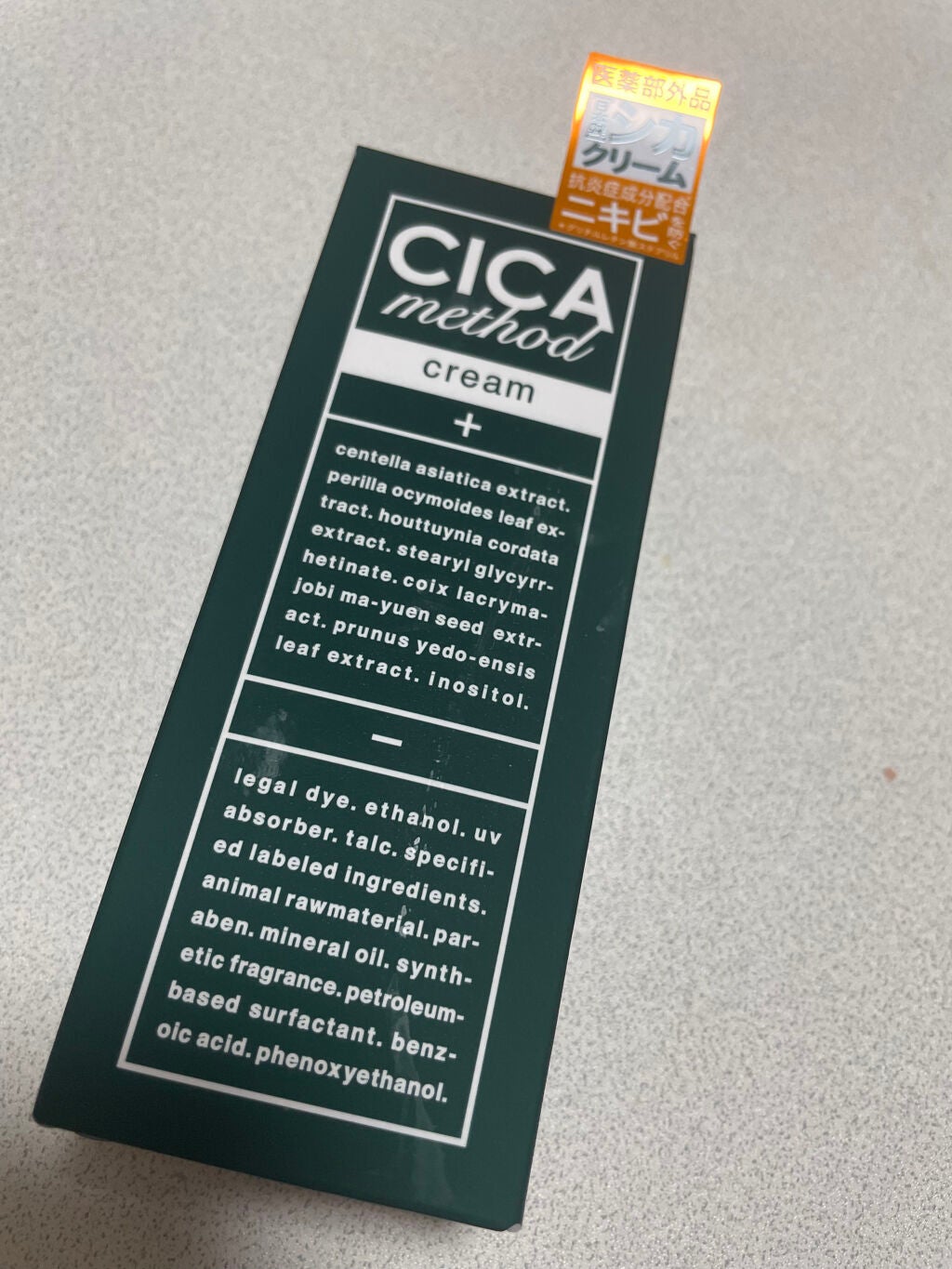 シカ メソッド クリーム/コジット/フェイスクリームを使ったクチコミ(4枚目)