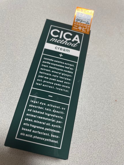 シカ メソッド クリーム/コジット/フェイスクリームを使ったクチコミ(4枚目)