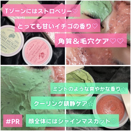 ストロベリーシュガー フードマスク/SKINFOOD/洗い流すパック・マスクを使ったクチコミ(4枚目)