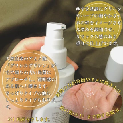 草花木果 化粧水(さっぱり)/草花木果/化粧水を使ったクチコミ(3枚目)