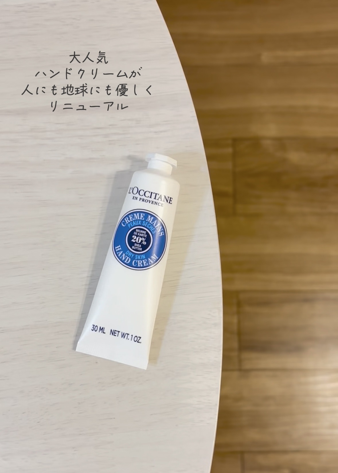 シア ハンドクリーム/L'OCCITANE/ハンドクリームを使ったクチコミ（3枚目）