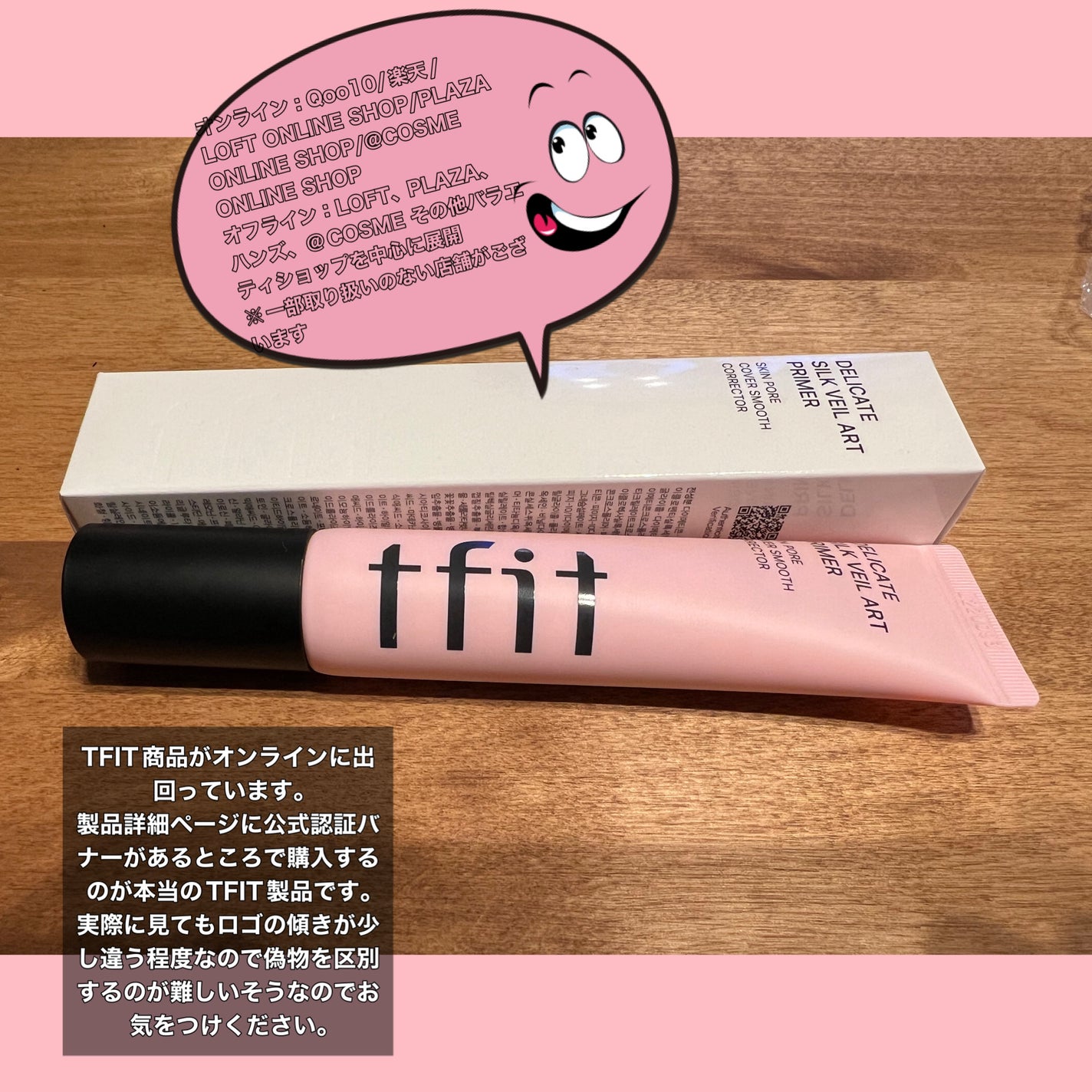 とらまる on LIPS 「✅TFIT(ティーフィット)様よりDELICATESILKVE..」(4枚目)