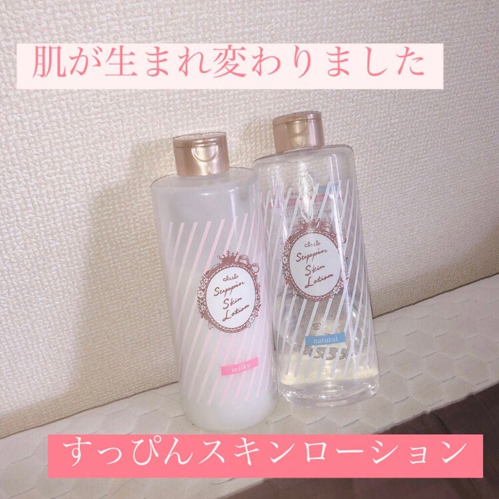 すっぴんスキンローション/クラブ/化粧水を使ったクチコミ(1枚目)