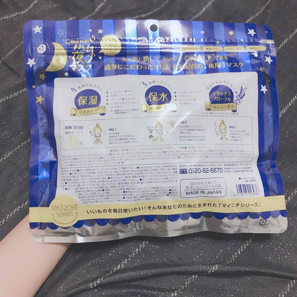 を使ったクチコミ（2枚目）