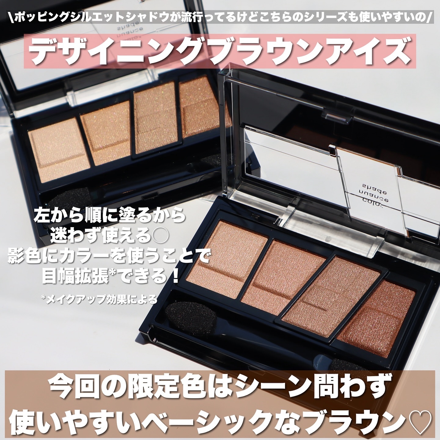 デザイニングブラウンアイズ EX-3 深煎りブラウン(ハイローストブラウン)(限定)/KATE/アイシャドウパレットを使ったクチコミ（2枚目）