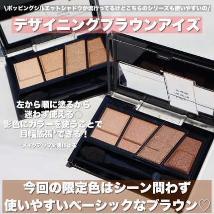 デザイニングブラウンアイズ/KATE/アイシャドウパレットを使ったクチコミ(2枚目)