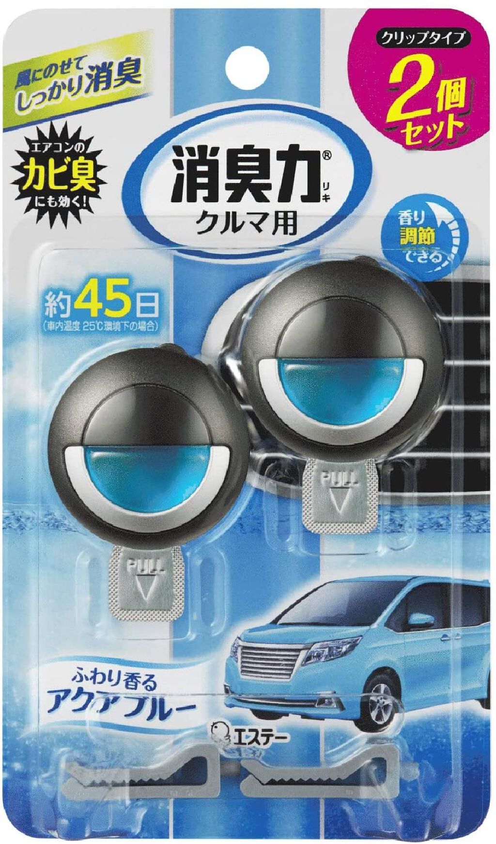 2個セット アクアブルー