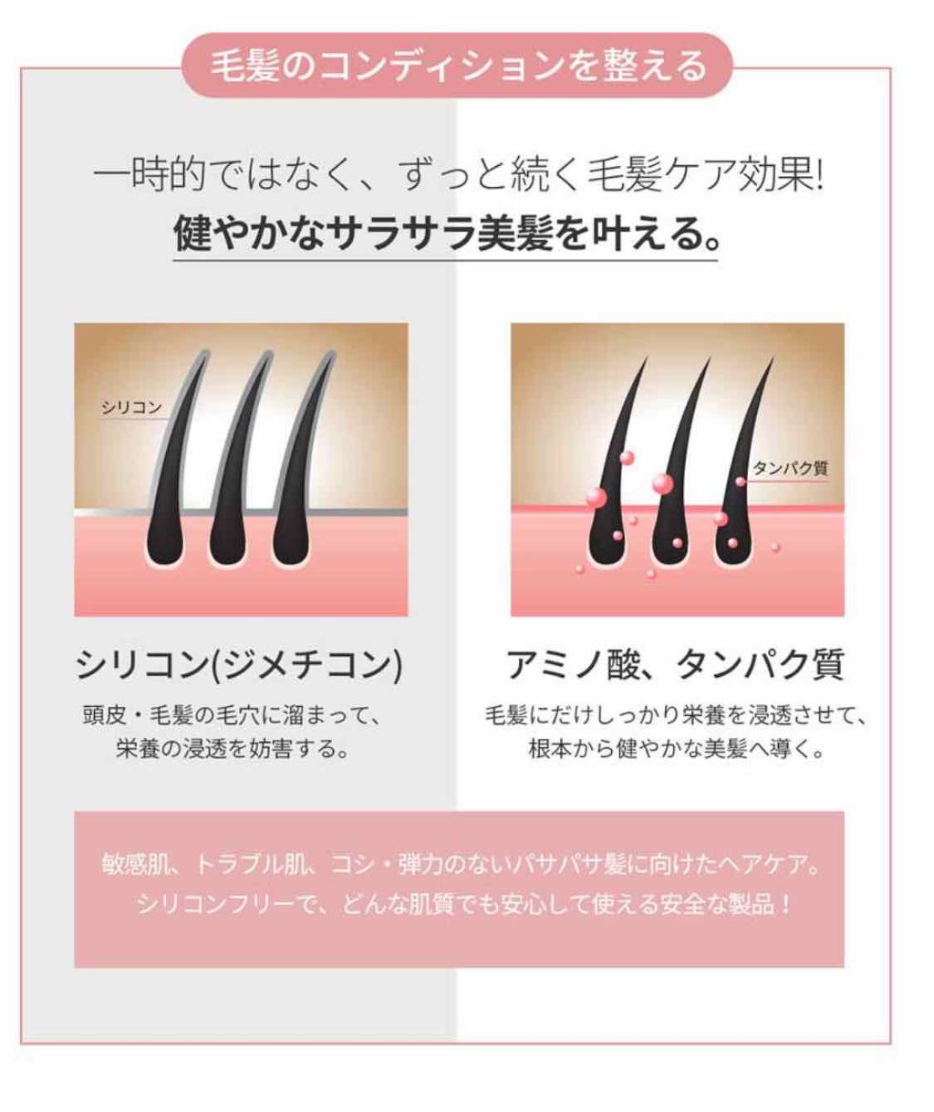 ウォータートリートメントミラクル10/moremo/洗い流すヘアトリートメントを使ったクチコミ（2枚目）