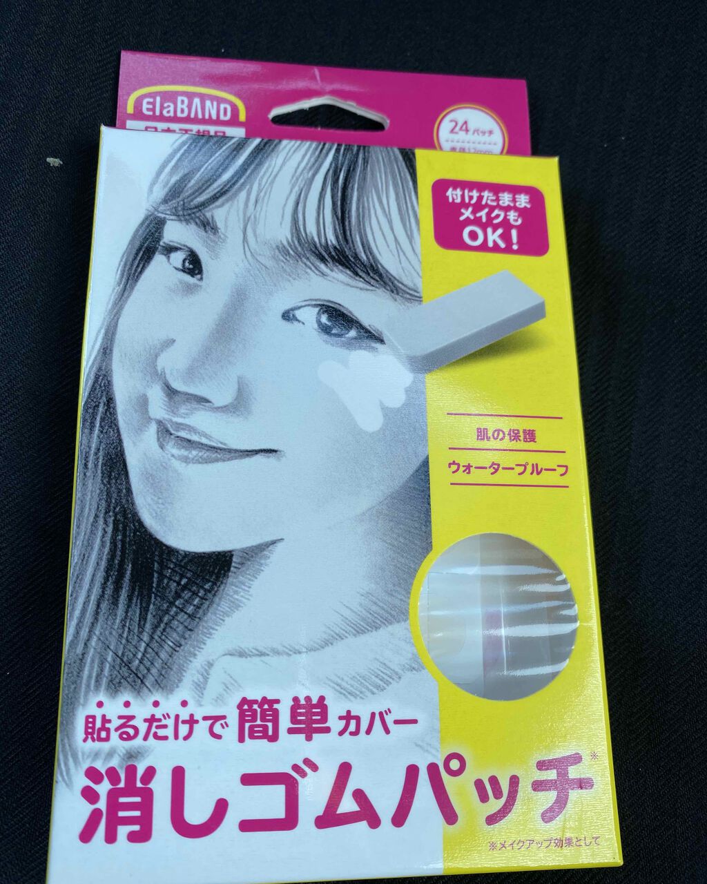 エラバンドパッチ/ElaBAND/その他を使ったクチコミ(1枚目)