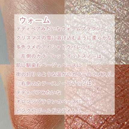 グリッタースノー エアームースアイズパレット/ETUDE/アイシャドウパレットを使ったクチコミ(7枚目)