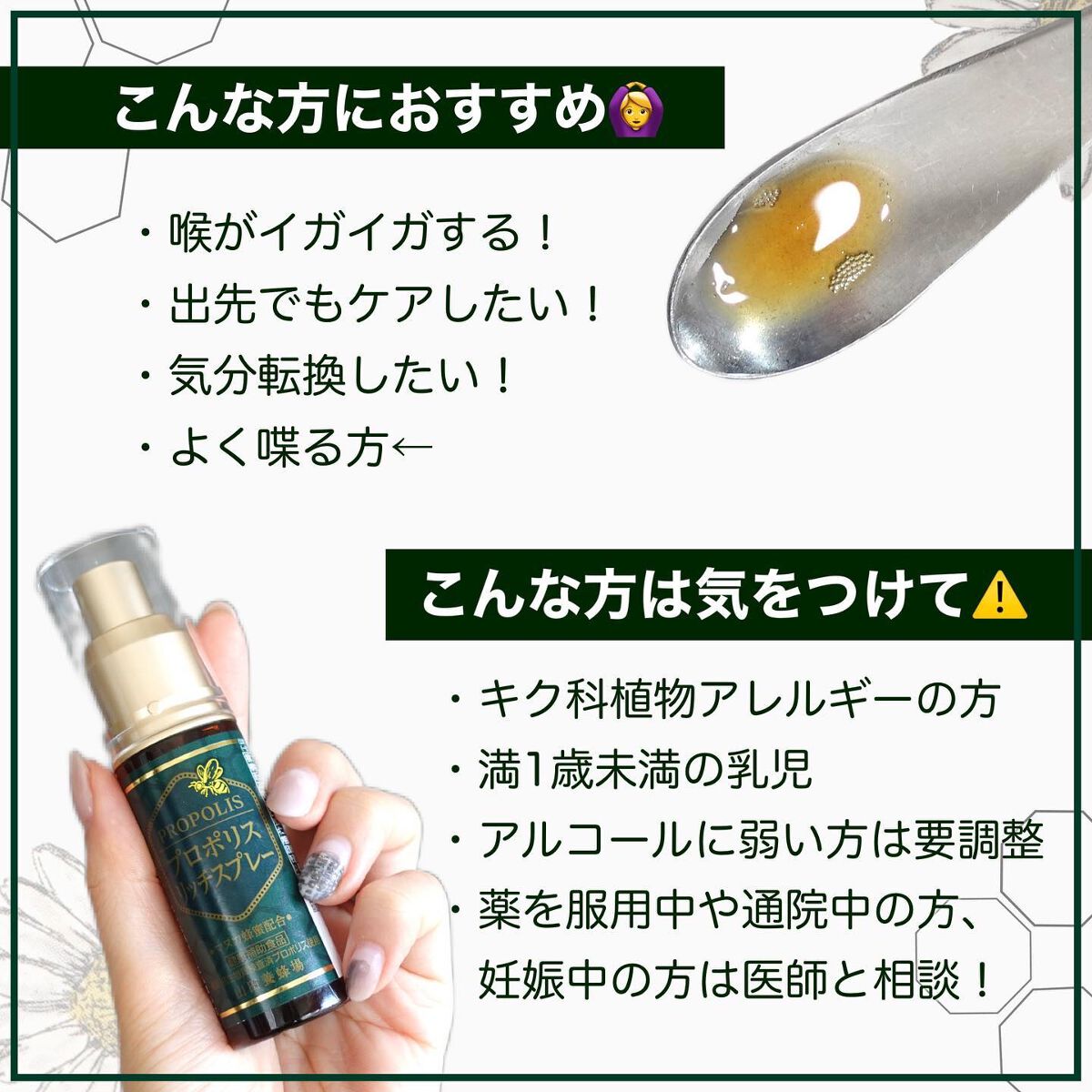 プロポリスリッチスプレー/山田養蜂場(健康食品)/食品を使ったクチコミ(5枚目)