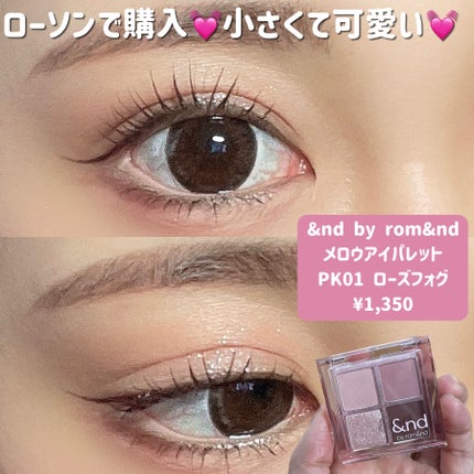 アンドバイロムアンド メロウアイパレット/&nd by rom&nd/アイシャドウパレットを使ったクチコミ(2枚目)