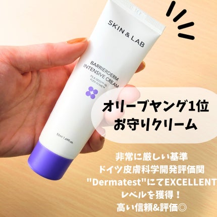 バリアダームモイストクリーム/SKIN&LAB/フェイスクリームを使ったクチコミ(2枚目)
