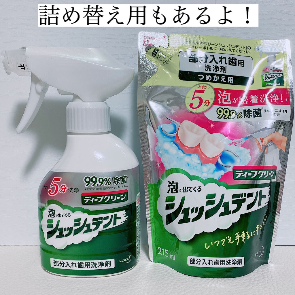 を使ったクチコミ（3枚目）