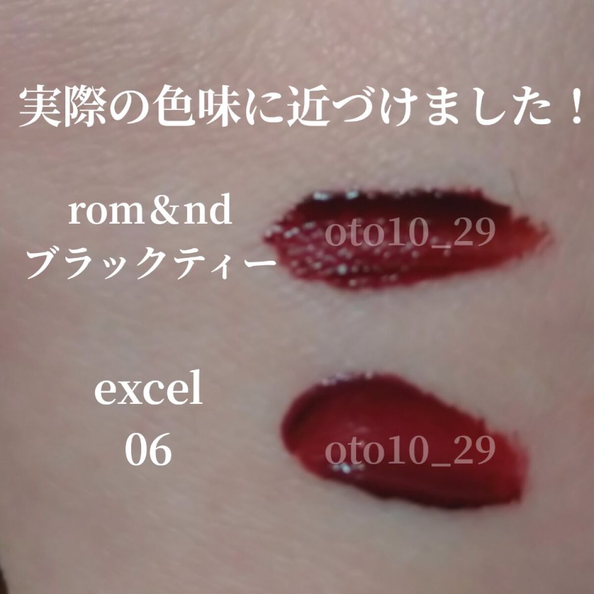 ミルクティーベルベットティント/rom&nd/リップティントを使ったクチコミ（2枚目）