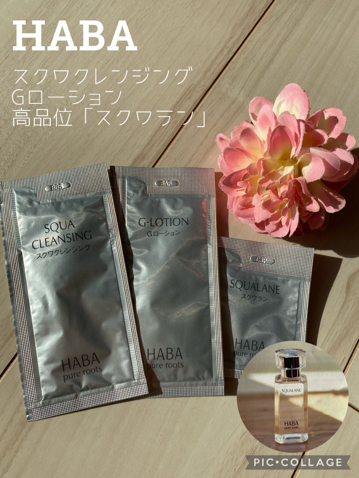 高品位「スクワラン」/HABA/フェイスオイルを使ったクチコミ(1枚目)