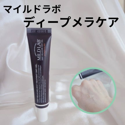 ディープ メラケア 美容液/Mildlab/美容液を使ったクチコミ(3枚目)