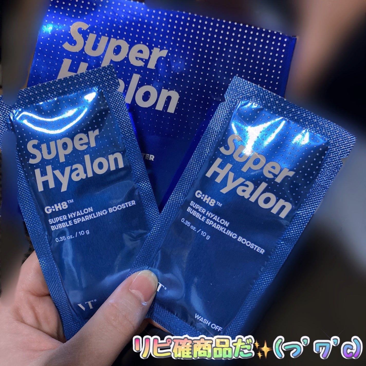 スーパーヒアルロン バブルスパークリングブースター/VT/洗い流すパック・マスクを使ったクチコミ(2枚目)